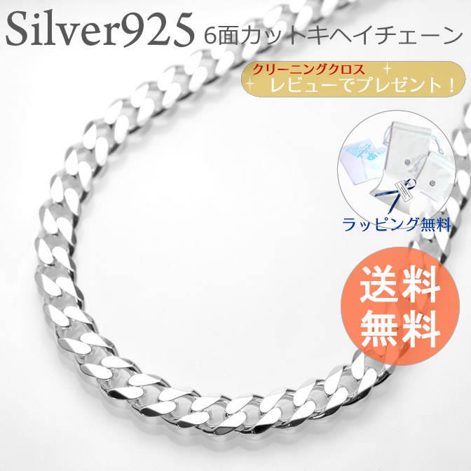 極太 喜平チェーン ネックレス silver925 シルバーアクセサリー