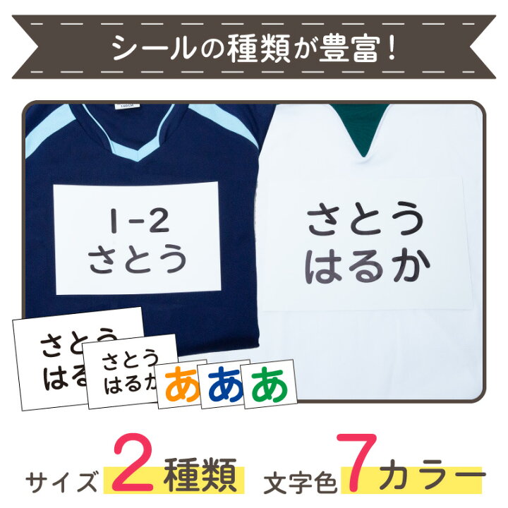楽天市場 お名前ゼッケン 縫い付け スポーツゼッケン 刺繍 名前つけ 選べる2タイプ 大きいサイズ 体操服 運動会 名前ゼッケン ゼッケン ぬいつけゼッケン 名札 子供 スモック 布団 漢字 入学祝 入園祝 卒園 シメファブリック 楽天市場 お名前ゼッケン 縫い付け スポーツゼッケン 刺繍 名前つけ 選べる2タイプ 大きいサイズ 体操服 運動会 名前ゼッケン ゼッケン ぬいつけゼッケン 名札 子供 スモック 布団 漢字 入学祝 入園祝 卒園 シメファブリック