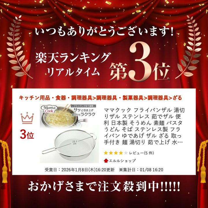 楽天市場】【ランキング入賞！】ママクック フライパンザル 湯切りザル