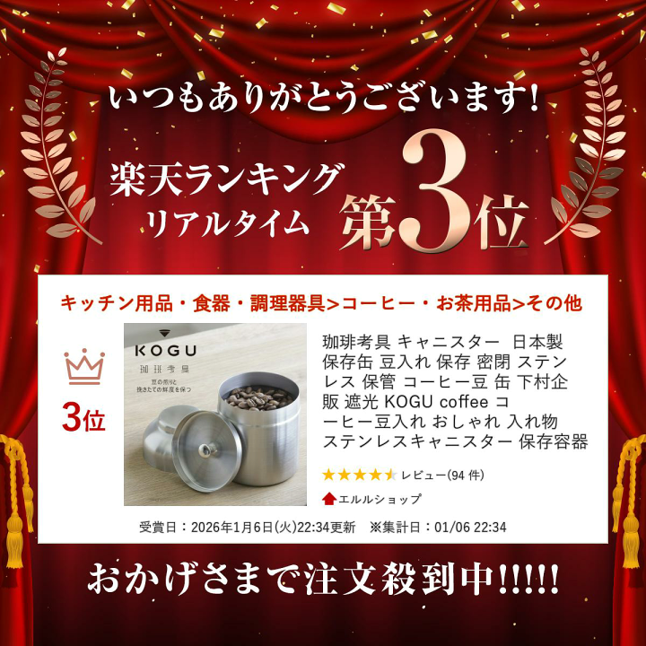 楽天市場】【ランキング入賞！】 珈琲考具 キャニスター 日本製 保存缶