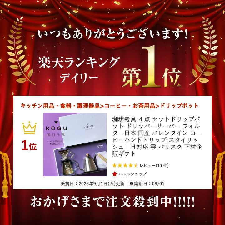 楽天市場】珈琲考具 4点 セットドリップポット ドリッパーサーバー