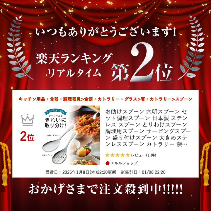 楽天市場】【ランキング入賞！】 お助けスプーン 穴明スプーン セット