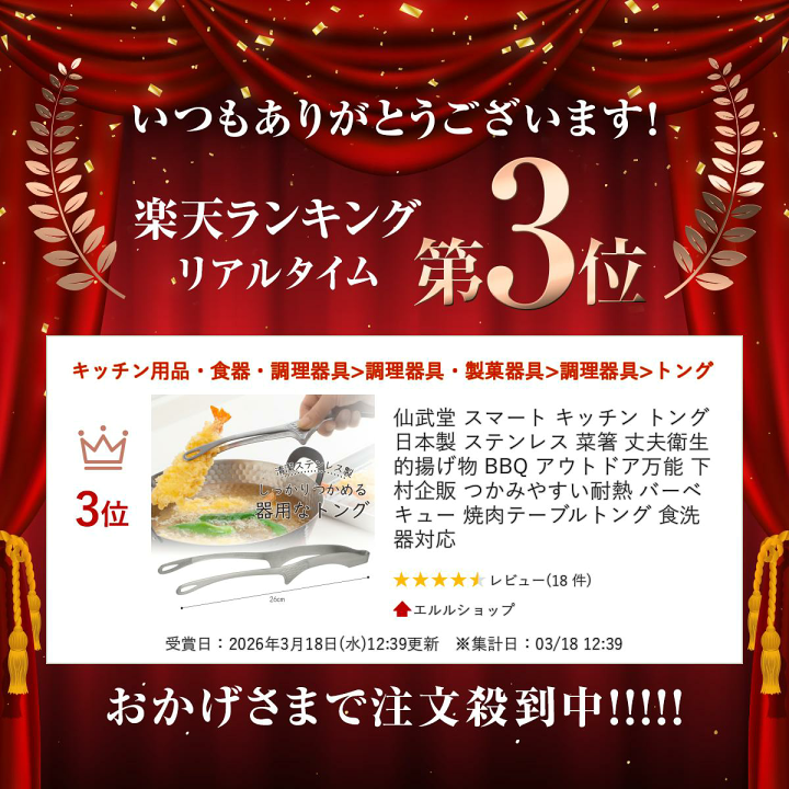 楽天市場】【1等最大100％ポイントバックキャンペーン】 仙武堂
