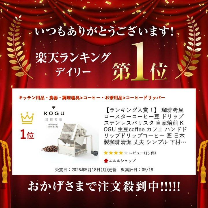 楽天市場】【ランキング入賞！】 珈琲考具 ロースターコーヒー豆