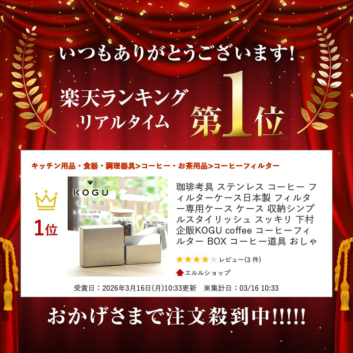 ソルフェジオ　チューナー　セット【ヒーリング】日本製麻リネン専用ケース付き】 楽天市場】珈琲考具 ステンレス コーヒー フィルターケース日本製