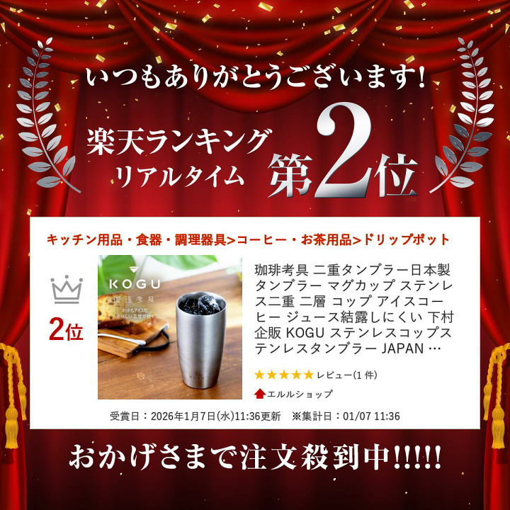 楽天市場】【ランキング入賞！】 珈琲考具 二重タンブラー日本製