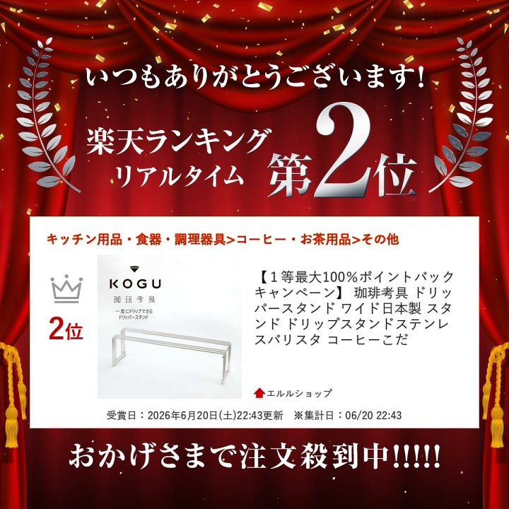 楽天市場】珈琲考具 ドリッパースタンド ワイド日本製 スタンド