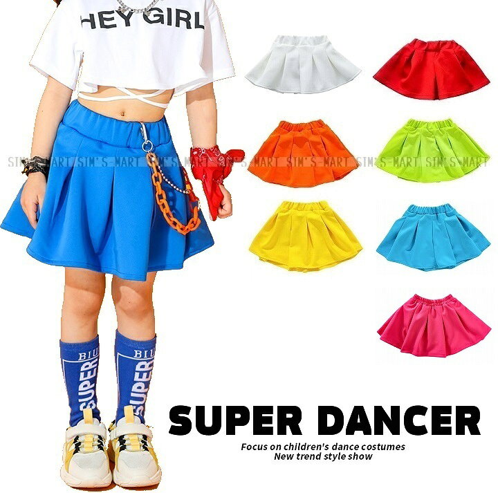 楽天市場 スカート キッズダンス衣装 チアダンス ガールズ ヒップホップ ダンス衣装 K Pop 韓国 7色 青 オレンジ 黄緑 黄色 水色 赤 白 Sims Mart