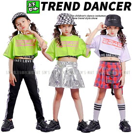キッズ ダンス衣装 セットアップ ガールズ ヒップホップ キッズダンス衣装 レッスン着 かっこいい 派手 へそ出しトップス スカート パンツ K-POP 韓国 黄緑 シルバー