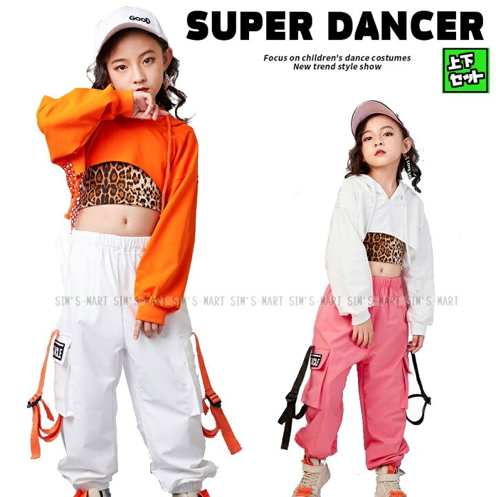 楽天市場 キッズダンス衣装 セットアップ へそ出しトップス カーゴパンツ ヒップホップ ダンス衣装 キッズ K Pop 韓国 ヒョウ柄 オレンジ 白 ピンク Sims Mart