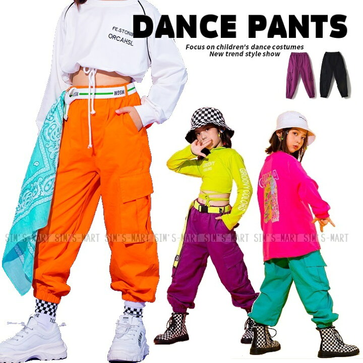 楽天市場 カーゴパンツ ダンス衣装 キッズ パンツ ヒップホップ ファッション ダンスパンツ ダンスズボン キッズダンス衣装 K Pop 韓国 オレンジ グリーン 紫 黒 Sims Mart