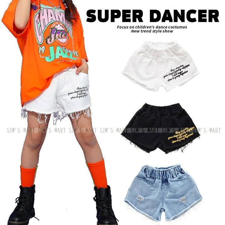 楽天市場 ショートパンツ キッズ ダンス衣装 ダンスズボン ヒップホップ ファッション キッズダンス衣装 ガールズ デニムパンツ ジーパン 短パン K Pop 韓国 白 黒 Sims Mart 楽天市場 ショートパンツ キッズ ダンス衣装 ダンスズボン ヒップホップ ファッション キッズダンス衣装 ガールズ デニムパンツ ジーパン 短パン K Pop 韓国 白 黒 Sims Mart