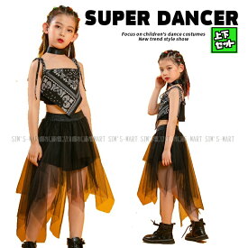 ダンス衣装 ジャズ ヒップホップ ガールズ へそ出しトップス スカート キッズダンス衣装 セットアップ かっこいい K-POP 韓国 ペイズリー柄 黒