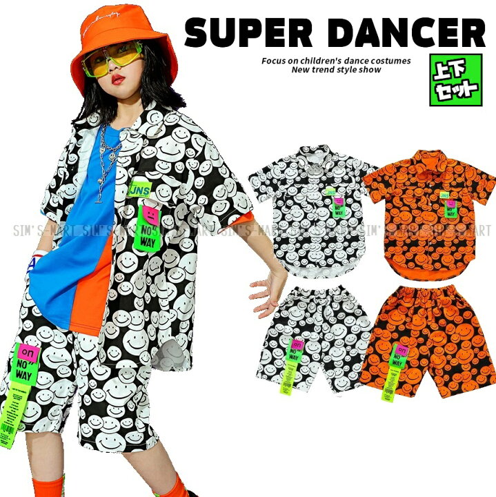 楽天市場 ヒップホップ ダンス衣装 キッズ セットアップ キッズダンス衣装 ファッション シャツ パンツ 男の子 ガールズ K Pop 韓国 総柄 にこちゃんマーク 白 黒 オレンジ Sims Mart