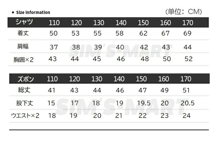 楽天市場 ヒップホップ ダンス衣装 キッズ セットアップ キッズダンス衣装 ファッション シャツ パンツ 男の子 ガールズ K Pop 韓国 総柄 にこちゃんマーク 白 黒 オレンジ Sims Mart
