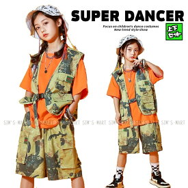 キッズダンス衣装 セットアップ ヒップホップ ファッション ダンス衣装 男の子 ガールズ ベスト パンツ 迷彩 K-POP 韓国