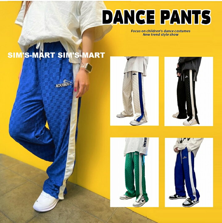楽天市場 ダンスパンツ ヒップホップ ダンス衣装 メンズ レディース 大人 ダンスズボン ダンスレッスン着 練習着 Hiphop ダンスファッション フラッグチェック 黒 青 白 緑 K Pop 韓国 Sims Mart