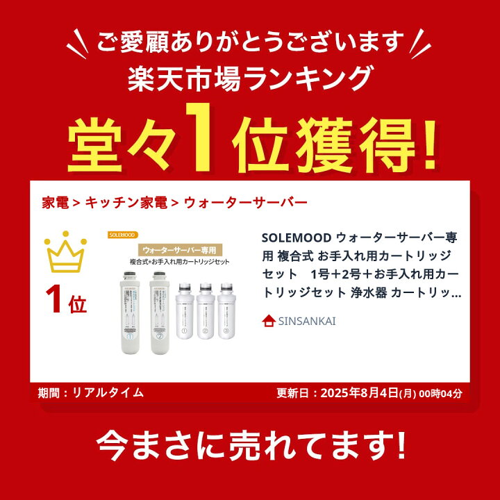 楽天市場】1号＋2号＋お手入れ用カートリッジセット 浄水器ウォーター 