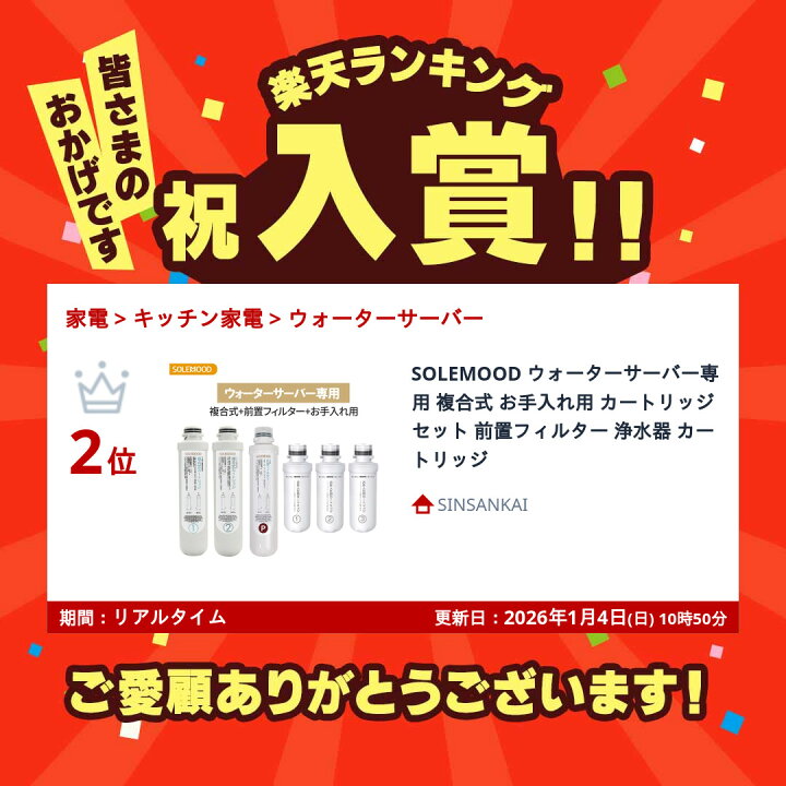 楽天市場】1号＋2号＋前置フィルター＋お手入れ用カートリッジセット 