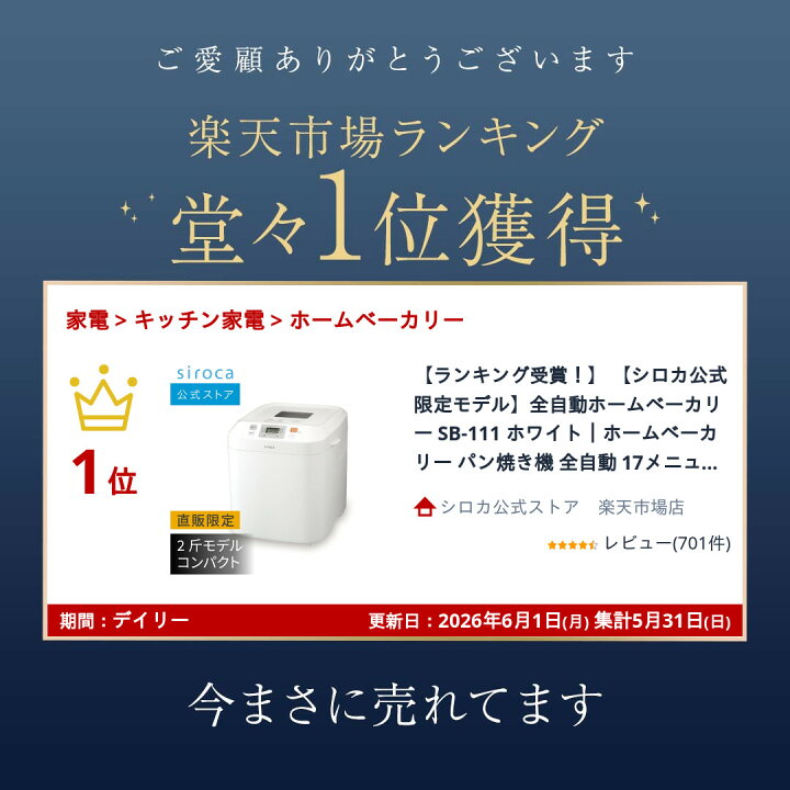 楽天市場】【ランキング受賞！】 【シロカ公式限定モデル】全自動 