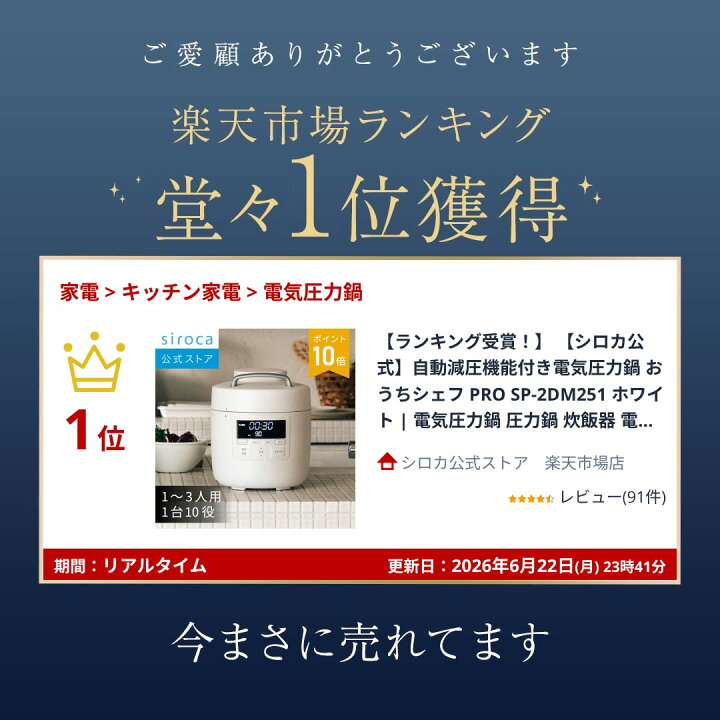 シロカ 電気圧力鍋おうちシェフ PRO SP-2DM251 美品 楽天市場 