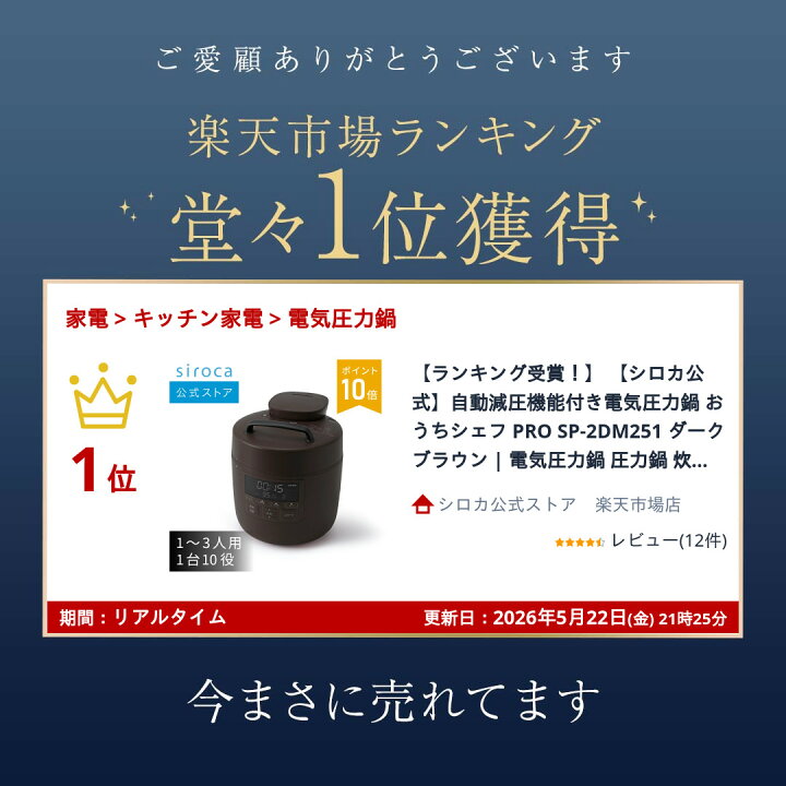楽天市場】【ランキング受賞！】 【シロカ公式】自動減圧機能付き電気 