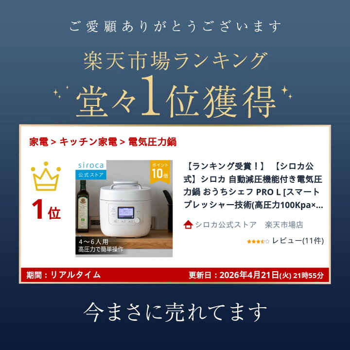 楽天市場】【ランキング受賞！】 【シロカ公式】シロカ 自動減圧機能 