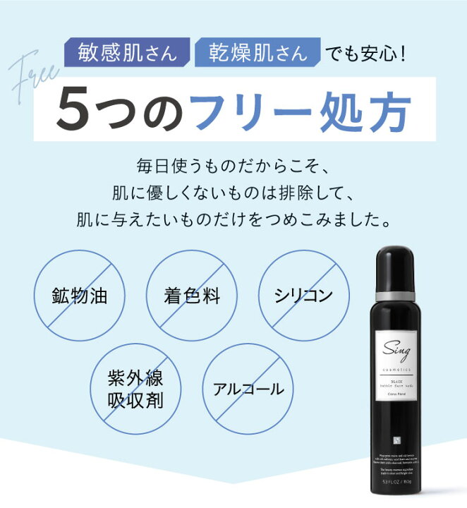 楽天市場 Sing シング ブラックバブルフェイスウォッシュ 葉山潤奈 毛穴 吸着 洗顔 炭酸 パパイン酵素 炭 クレイ 泥 Cica シカ ビタミンc誘導体 黒ずみ 汚れ もっちり 泡 時短 炭酸パック 炭酸泡洗顔 角質 角栓 開き たるみ 乾燥 Singcosmetics 炭酸ホワイトパック Sis Room シスルーム 楽天市場店 楽天市場 Sing シング ブラックバブルフェイスウォッシュ 葉山潤奈 毛穴 吸着 洗顔 炭酸 パパイン酵素 炭 クレイ 泥 Cica シカ ビタミンc誘導体 黒ずみ 汚れ もっちり 泡 時短 炭酸パック 炭酸泡洗顔 角質 角栓 開き たるみ 乾燥 Singcosmetics 炭酸ホワイトパック Sis Room シスルーム 楽天市場店