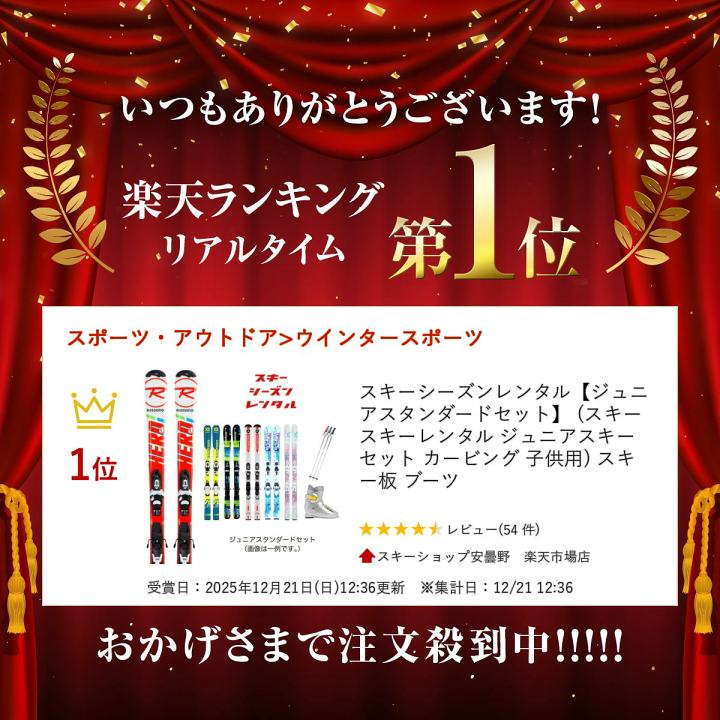 楽天市場】スキーシーズンレンタル【ジュニア スタンダードセット