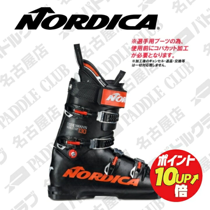 楽天市場】NORDICA ノルディカ 22-23 スキーブーツ DOBERMANN WC 100 
