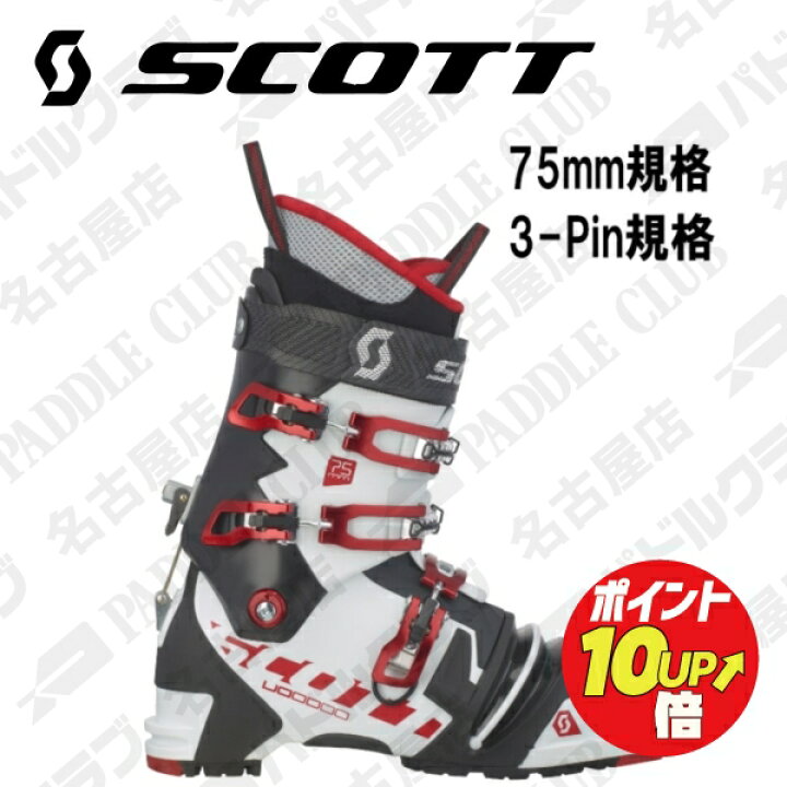 楽天市場】SCOTT スコット スキーブーツ 24-25 VOODOO 75mm ブードゥ  