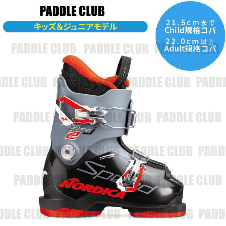 楽天市場】NORDICA ノルディカ スキーブーツ 25-26 SpeedMachine J2 