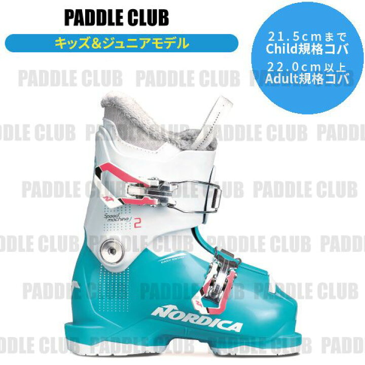 楽天市場】NORDICA ノルディカ スキーブーツ 25-26 SpeedMachine J2 