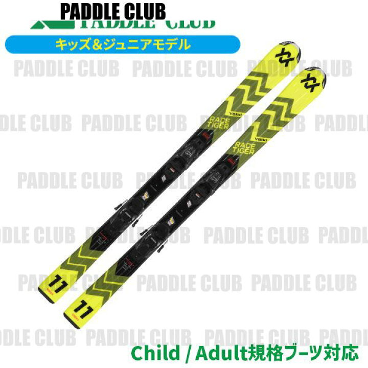 楽天市場】VOLKL フォルクル スキー板 24-25 RACETIGER jr. YELLOW(140 