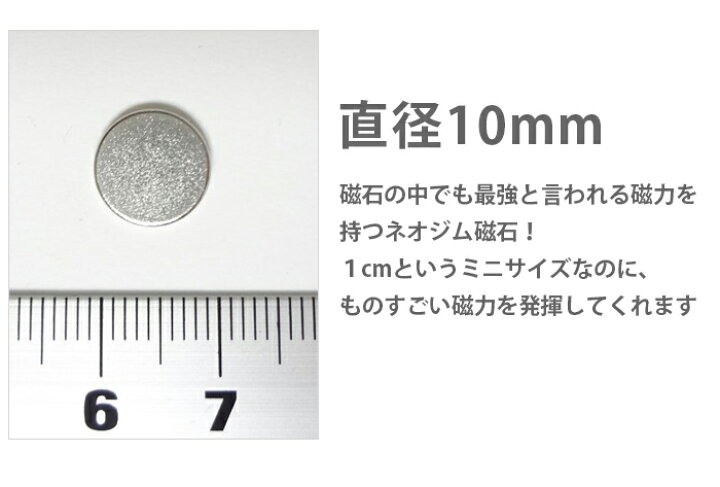 楽天市場】 10個セット!小さく薄くて超強力♪【お得なまとめ売り】 丸形ネオジウム/ネオジム磁石 マグネット 10mm× 2mm 鳩よけ 鳩 撃退にも 送料無料 : ARTS Factory 楽天市場】 10個セット!小さく薄くて超強力♪【お得なまとめ売り】 丸形ネオジウム/ネオジム磁石 マグネット 10mm× 2mm 鳩よけ 鳩 撃退にも 送料無料 : ARTS Factory