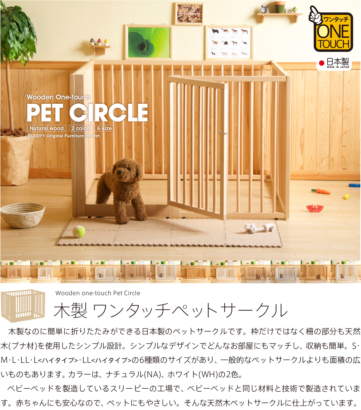 楽天市場】日本製 「木製ワンタッチ ペットサークル」 大型犬 中型犬