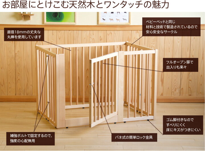 楽天市場】日本製 「 木製 ワンタッチ ペットサークル」 ペット 