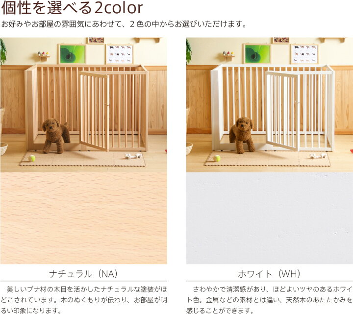 楽天市場】日本製 「 木製 ワンタッチ ペットサークル」 ペット 