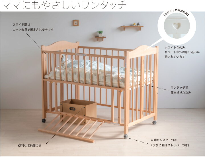 楽天市場】日本製 ワンタッチ ベビーベッド 「チェリッシュ【B品 
