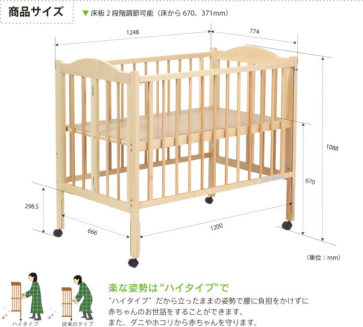 楽天市場】日本製 ベビーベッド 「ワンタッチハイベッド パル【B品  