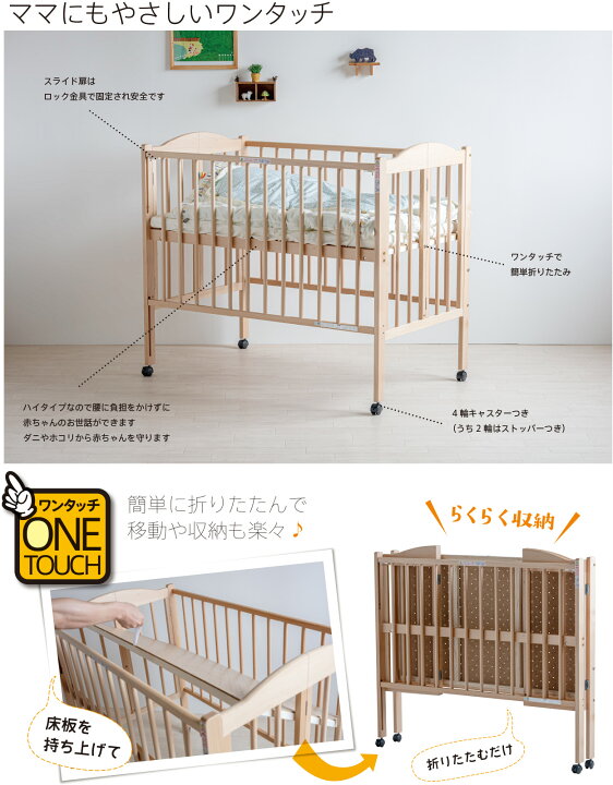 楽天市場】日本製 ベビーベッド 「ワンタッチハイベッド パル【B品 