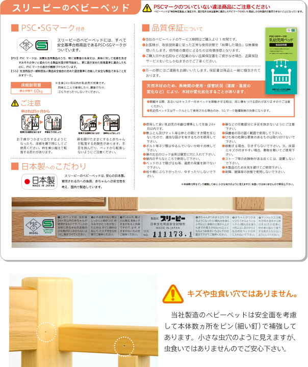 楽天市場】日本製 5way ベビーベッド 長く使える 「ミニベッド＆デスク  