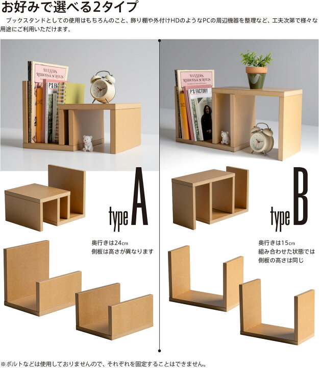 スタンド 楽天市場】日本製 「木製 ブックスタンド」 卓上 本立て スタンド ブックエンド デスク 上 机上 倒れない 伸縮 本棚 収納 卓上本棚 おしゃれ ブックシェルフ 横長 絵本 大きい 固定 収納家具 テレワーク 卓上収納 マガジンスタンド 組立不要 完成品 木製ブックスタンド ...