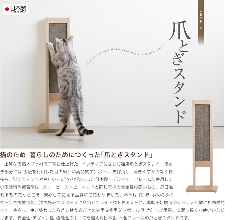 楽天市場】日本製 「木製 爪とぎスタンド」 つめとぎ ねこ 爪とぎ 爪 