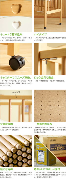 楽天市場】日本製 ベビーベッド 「NEWファンシーミニ」 ハイタイプ  