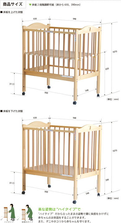楽天市場】日本製 ベビーベッド 「NEWファンシーミニ」 ハイタイプ  