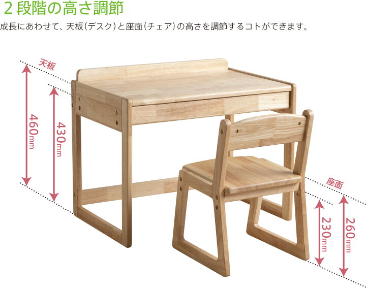 楽天市場】セット「NEW フィオレ 木製キッズデスク ＋ キッズチェア 