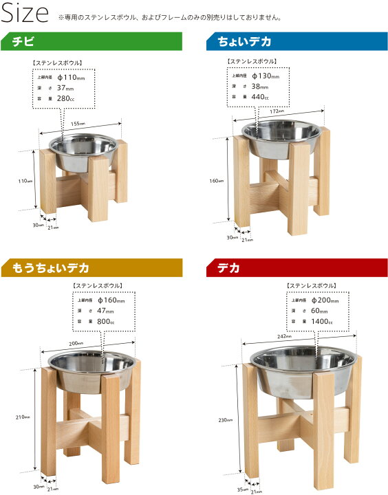 楽天市場 日本製 ペット用フードボウルスタンド チビ わんこボウル 小型犬 ボウルつき 食器台 食器スタンド 犬用 猫用 食事台 ご飯台 エサ台 ドッグフード入れ 餌入れ 水入れ ペット 餌 犬 猫 石崎家具 スリーピー楽天市場店
