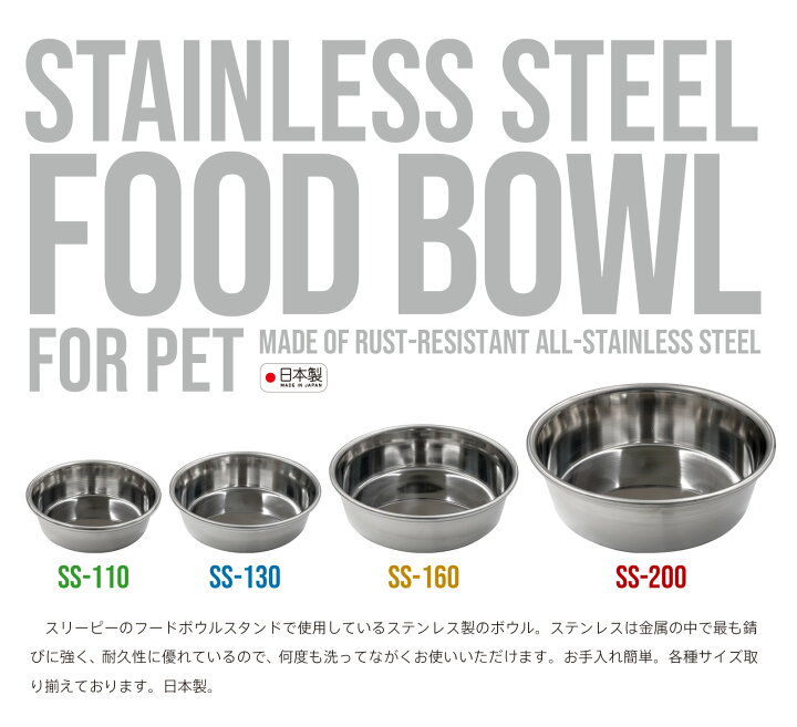 楽天市場】日本製 ペット用 「ステンレスボウル」 大型犬 中型犬 小型 