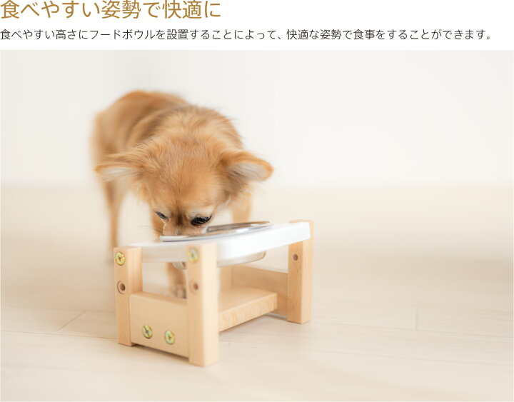 楽天市場 日本製 ペット用フードボウルスタンド わんわんテーブル シングルボウル ボウルつき 食器台 食器スタンド 犬用 猫用 食事台 ご飯台 エサ台 ドッグフード入れ 餌入れ 水入れ ペット 餌 犬 猫 石崎家具 スリーピー楽天市場店